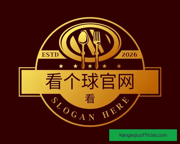 了解看个球官网