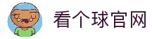 看个球_看个球直播_看个球nba免费直播_看个球直播官网下载_看个球直播app下载_看个球直播